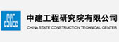 中建工程研究院有限公司