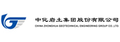 中化岩土工程股份有限公司