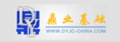 浙江鼎业基础工程有限公司