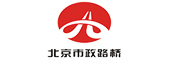 北京市政建设集团有限责任公司