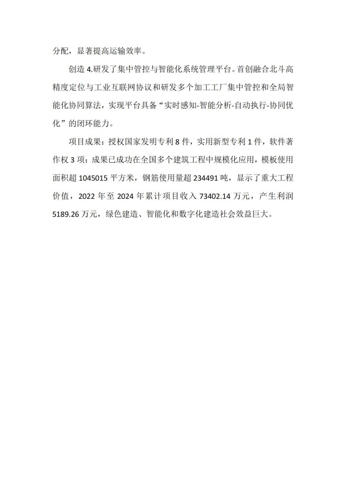 公示易建网_02.jpg