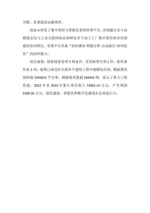 北京建工_02.jpg