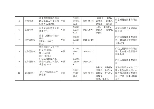 北京建工_06.jpg