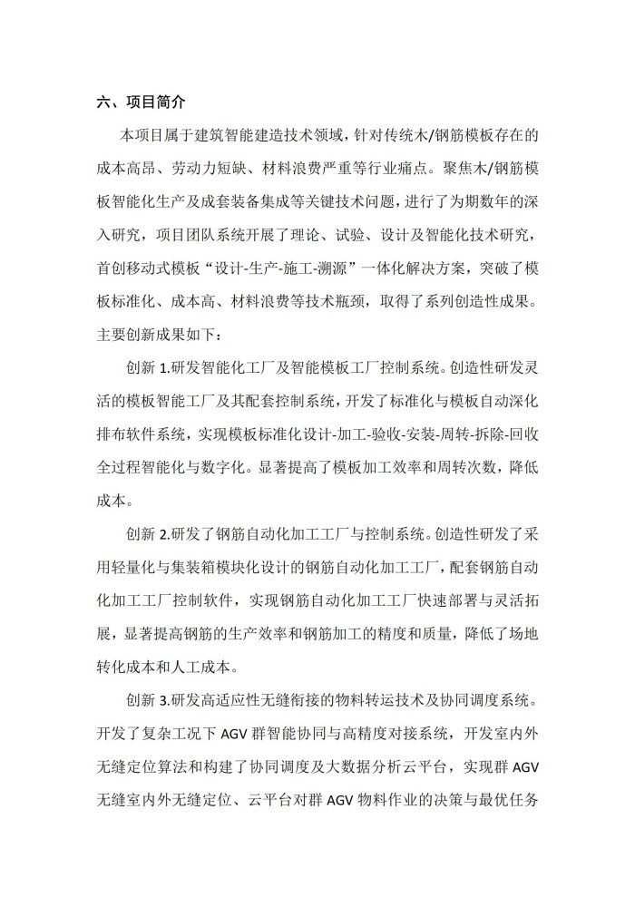 公示易建网_01.jpg