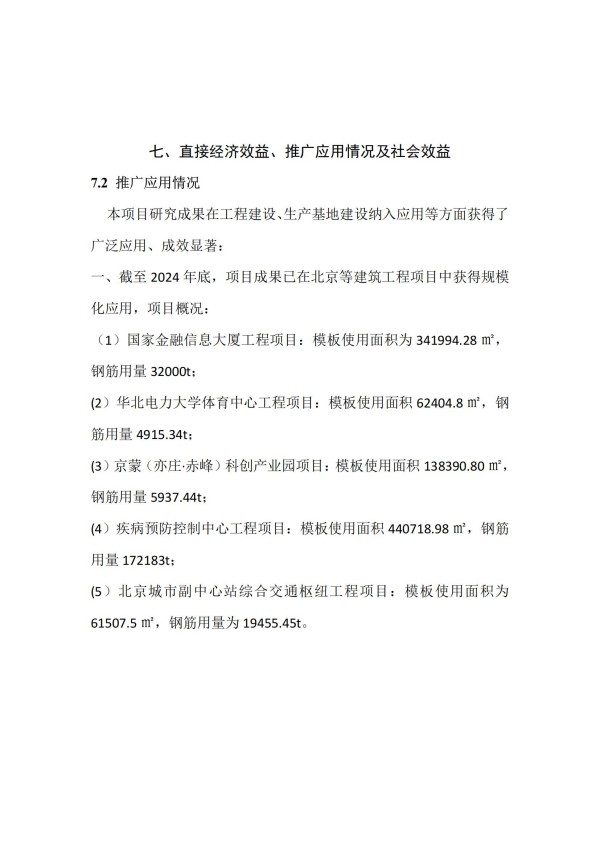 北京建工_04.jpg