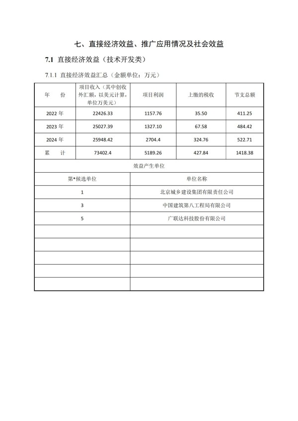 北京建工_03.jpg