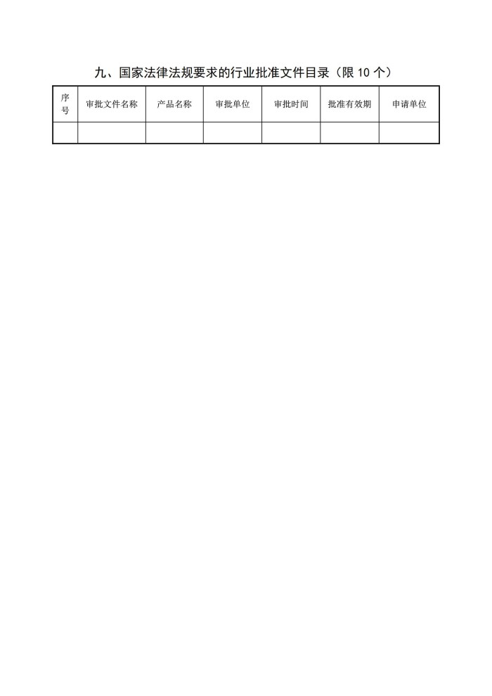 公示易建网_07.jpg