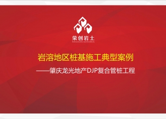 岩溶地区桩基施工需要注意哪些问题？