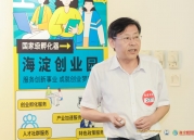 易建网入选创业大赛决赛
